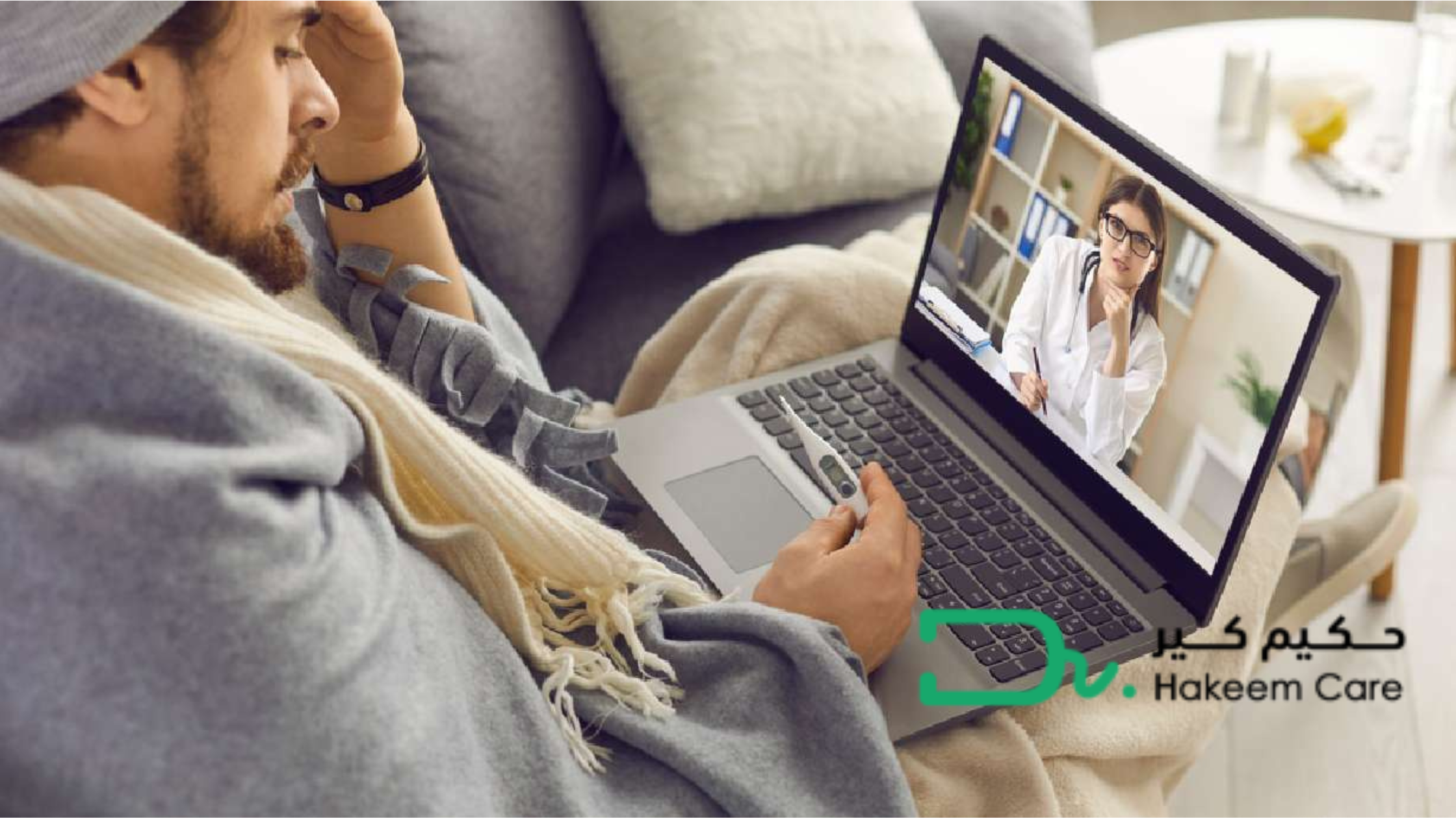 استشارة طبية عاجلة: 6 حالات تحتاجها فيها؛ وكيف تحصل عليها بسرعة؟