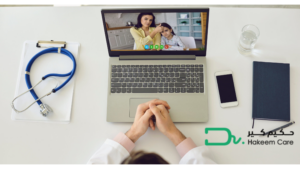فوائد الطب عن بعد