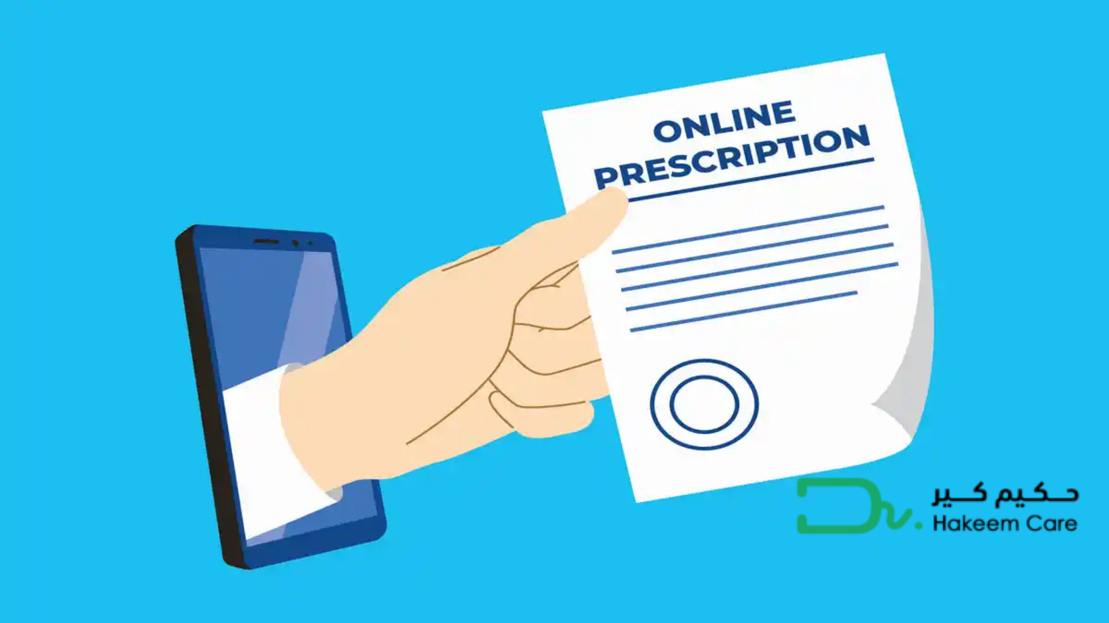 4 خطوات لمعرفة كيف أطلب وصفة إلكترونية بأمان وسهولة