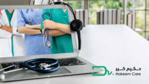 استشارة طبية بدون زيارة المستشفى