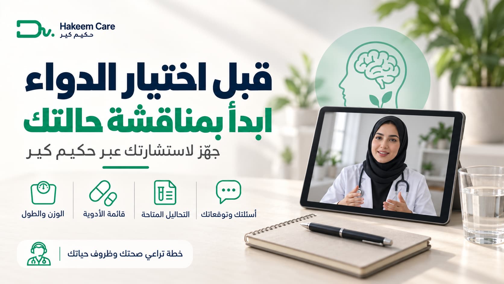 أورفورغليبرون في السعودية