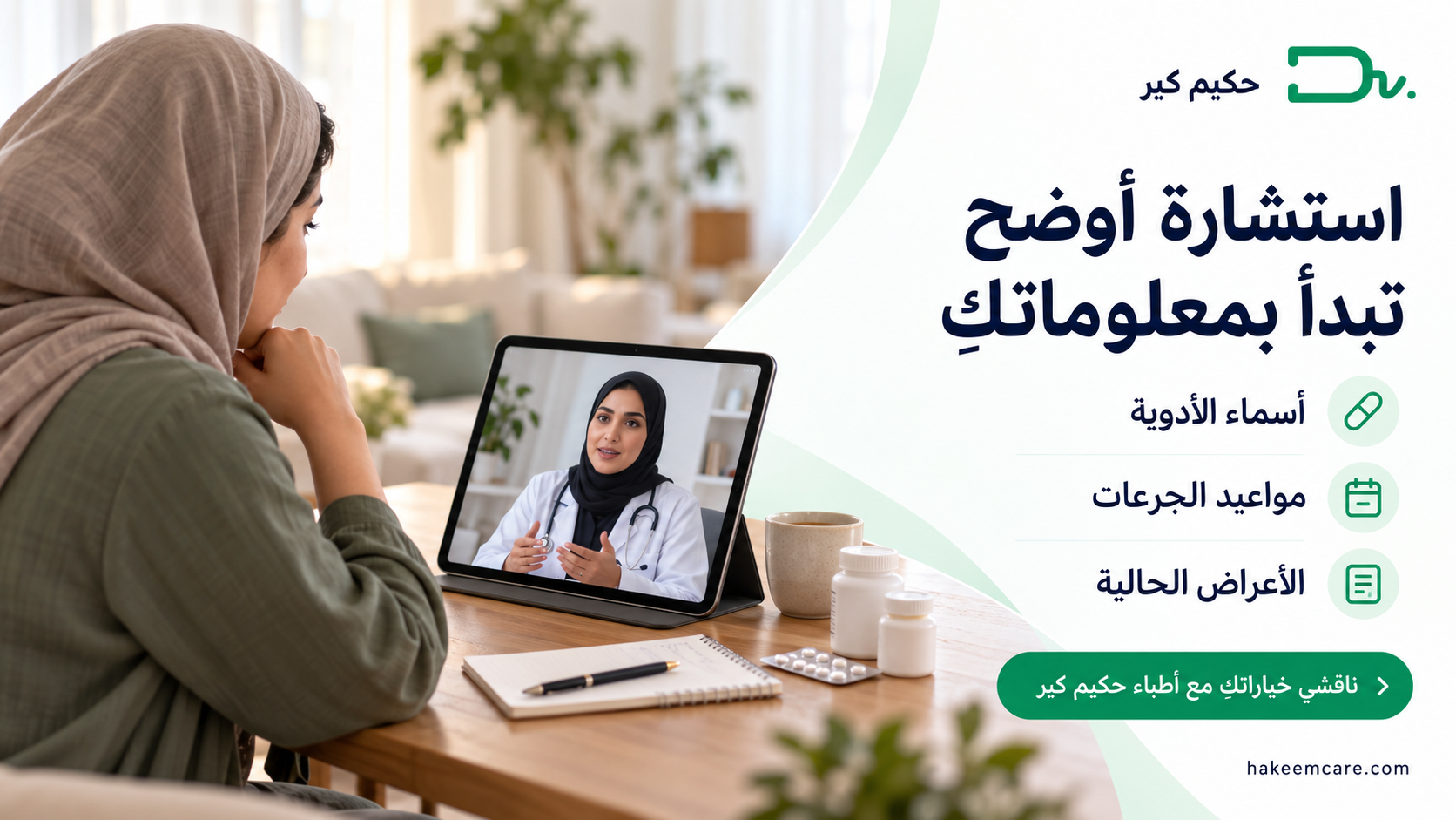 مونجارو وحبوب منع الحمل