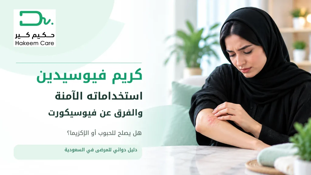 كريم فيوسيدين