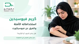كريم فيوسيدين