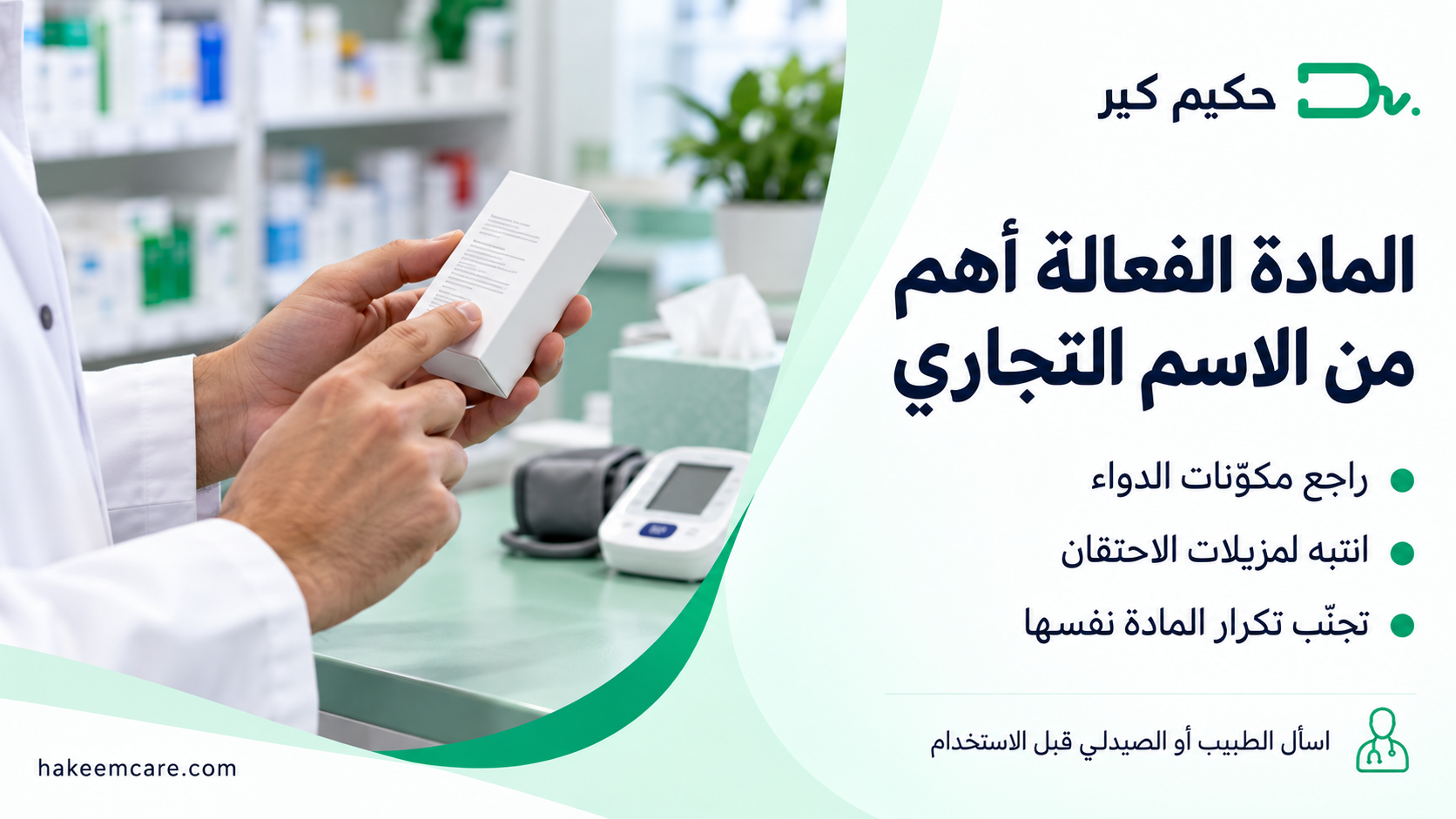 أدوية الزكام لمرضى الضغط