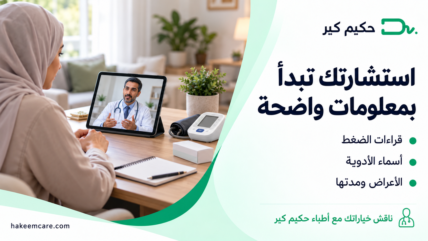 أدوية الزكام لمرضى الضغط