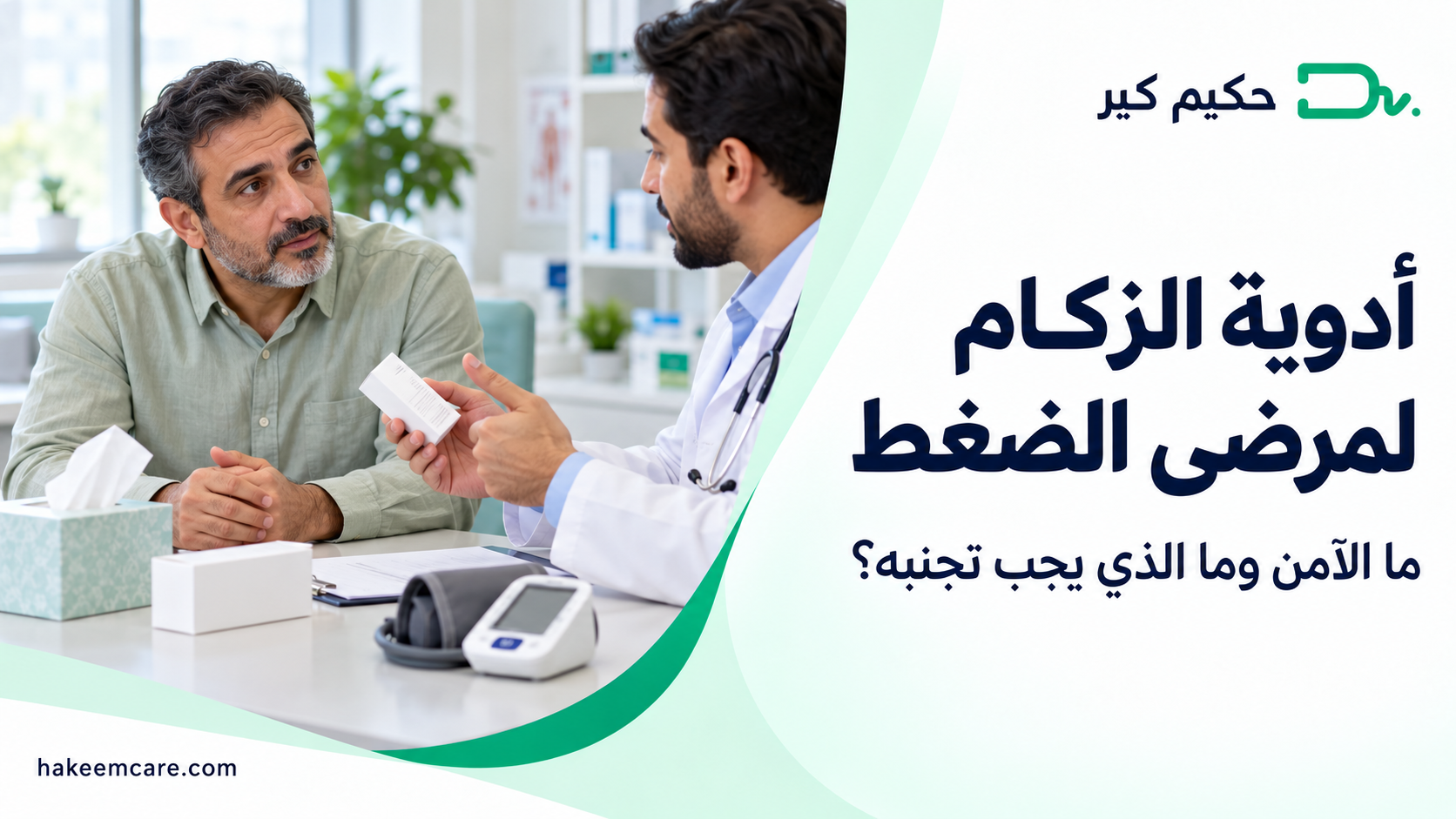 أدوية الزكام لمرضى الضغط